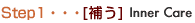 Step1 補う